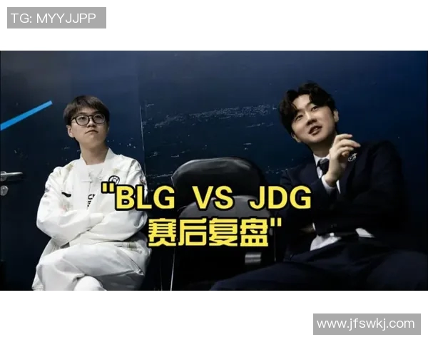 电竞比分赛后复盘BLG与FPX团队协作的成功与不足分析 电竞比分赛后复盘BLG与FPX团队协作的成功与不足分析