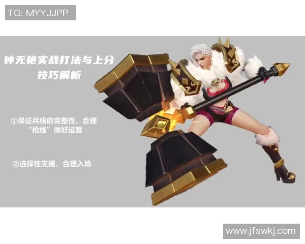 李娜在S15电竞总决赛中分享王者荣耀的独特心得与技巧解析